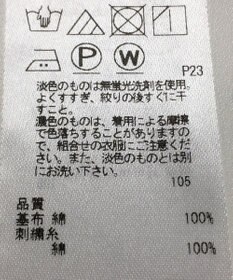 ONWARD Reuse Park 【23区】ブラウス春夏