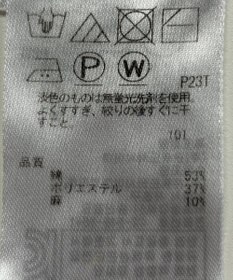 ONWARD Reuse Park 【23区】ニット春夏