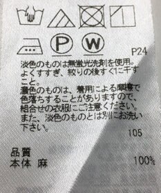 ONWARD Reuse Park 【23区】スカート春夏