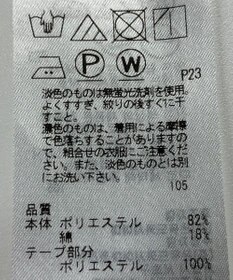 ONWARD Reuse Park 【自由区】スカート春夏