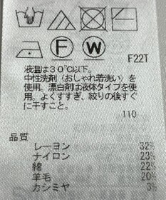 ONWARD Reuse Park 【組曲】ニット秋冬
