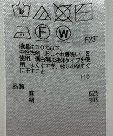 ONWARD Reuse Park 【23区】ニット春夏