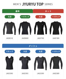 CW-X 【MEN】 CW-X 機能性トップス 【JYURYU TOP】 ハイネック 長袖 肩が動かしやすくなる 運動時の疲労を軽減 ゴルフ 球技 マラソン JAO009 /ワコール