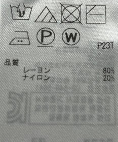 ONWARD Reuse Park 【ICB】ニット春夏