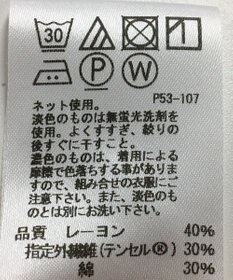 ONWARD Reuse Park 【J.PRESS】カットソー秋冬