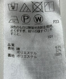 ONWARD Reuse Park 【23区】スカート春夏