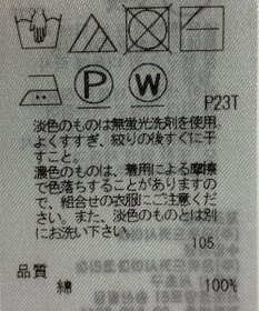 ONWARD Reuse Park 【自由区】ニット春夏