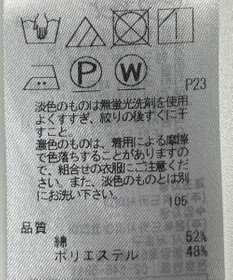 ONWARD Reuse Park 【ICB】ジャケット春夏