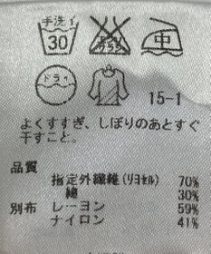 ONWARD Reuse Park 【ICB】カットソー秋冬