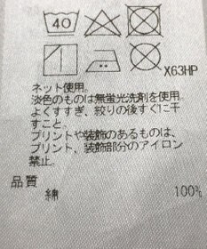 ONWARD Reuse Park 【23区】カットソー秋冬