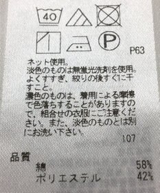 ONWARD Reuse Park 【自由区】カットソー秋冬