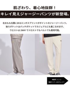 PW CIRCULUS 【MEN】リラクシングジャージーパンツ ゴルフ