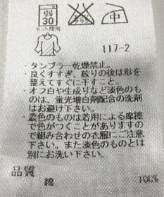 ONWARD Reuse Park 【23区】カットソー春夏