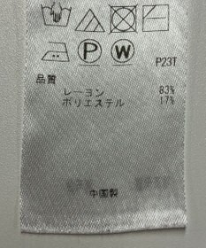 ONWARD Reuse Park 【自由区】ニット春夏