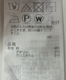 ONWARD Reuse Park 【組曲】ニット春夏