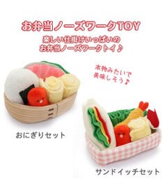 PET PARADISE ペットパラダイス 洋風お弁当 ノーズトイ 《 サンドイッチ》
