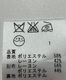 ONWARD Reuse Park 【23区】スカート春夏