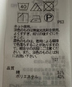 ONWARD Reuse Park 【23区】カットソー春夏