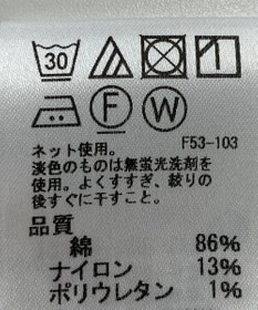 ONWARD Reuse Park 【J.PRESS】カットソー春夏