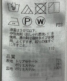 ONWARD Reuse Park 【23区】ワンピース春夏