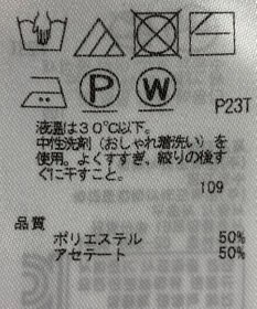 ONWARD Reuse Park 【23区】ニット春夏