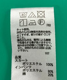 ONWARD Reuse Park スタッフおすすめ！KIDSコーデ商品/サイズ130【any FAM】パンツ春夏×パンツ春夏×スカート春夏
