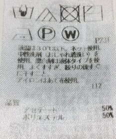 ONWARD Reuse Park 【23区】ニット春夏