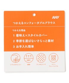 ANY コンフォータブルブラウス