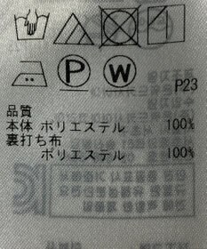 ONWARD Reuse Park 【23区】スカート春夏