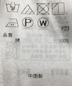 ONWARD Reuse Park 【23区】ブラウス春夏