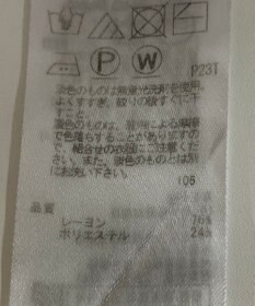 ONWARD Reuse Park 【ICB】ニット秋冬