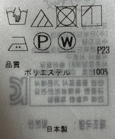 ONWARD Reuse Park 【23区】ブラウス春夏