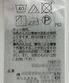 ONWARD Reuse Park 【23区】カットソー春夏