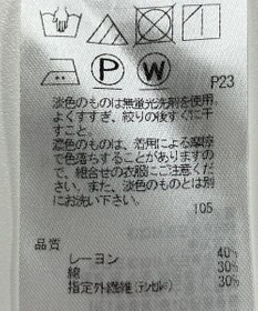 ONWARD Reuse Park 【23区】カットソー春夏