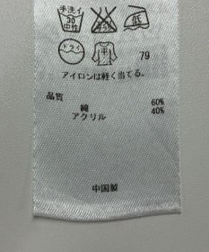 ONWARD Reuse Park 【23区】ニット春夏