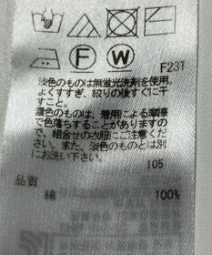 ONWARD Reuse Park 【23区】ニット春夏