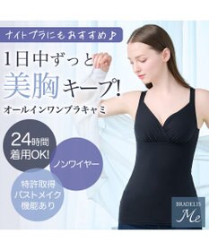 BRADELIS New York 【BRADELIS Me / ノンワイヤー・バストアップ】ブラデリス オールインワンブラキャミ