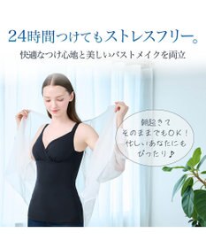 BRADELIS New York 【BRADELIS Me / ノンワイヤー・バストアップ】ブラデリス オールインワンブラキャミ