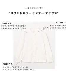 ANY KIDS スタンドカラー インナー ブラウス