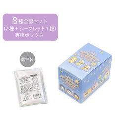 Mother garden しろたん アクリルスタンドキーホルダーコレクション 《8個全部セット（シークレット1種含む）》