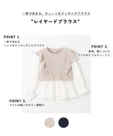 ANY KIDS レイヤード ブラウス