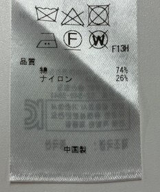 ONWARD Reuse Park 【23区】ニット春夏