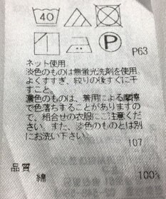 ONWARD Reuse Park 【23区】カットソー春夏