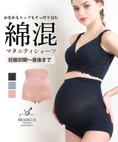 BRADELIS New York 【BRADELIS New York MATERNITY】　ブラデリス 綿混マタニティショーツ