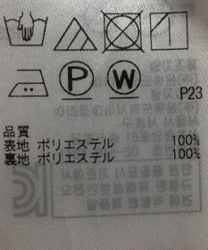 ONWARD Reuse Park 【組曲】スカート春夏