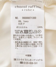 Green Parks ２ＷＡＹパネル切り替えレースフレアスカート