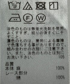 ONWARD Reuse Park 【23区】ブラウス春夏