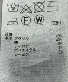 ONWARD Reuse Park 【組曲】ニット春夏