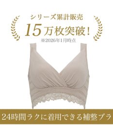 BRADELIS New York 【BRADELIS Me / ノンワイヤーブラジャー】オールインワンブラ ナイトブラ 補正 下着 24時間ラクに着用 綿混 しっかりフィット ブラデリス ME122105