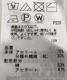 ONWARD Reuse Park 【ICB】ニット春夏